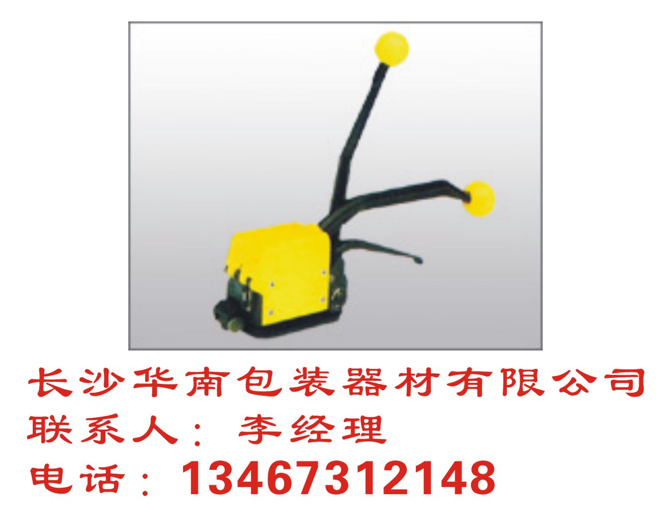 供应长沙铁皮带、娄底钢带、益阳钢带、